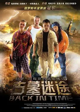 逃亡乐队