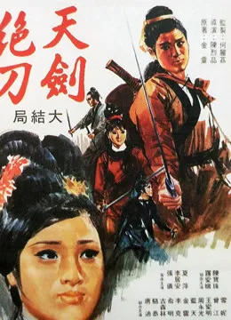 山河令